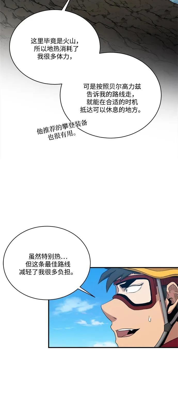 第108话 第3页