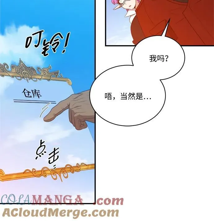 第108话 第7页