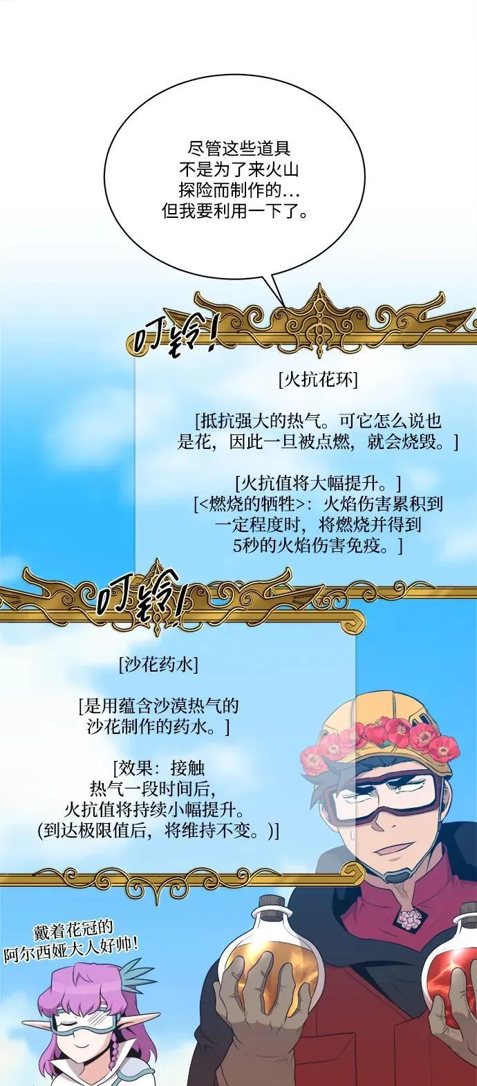 第108话 第8页