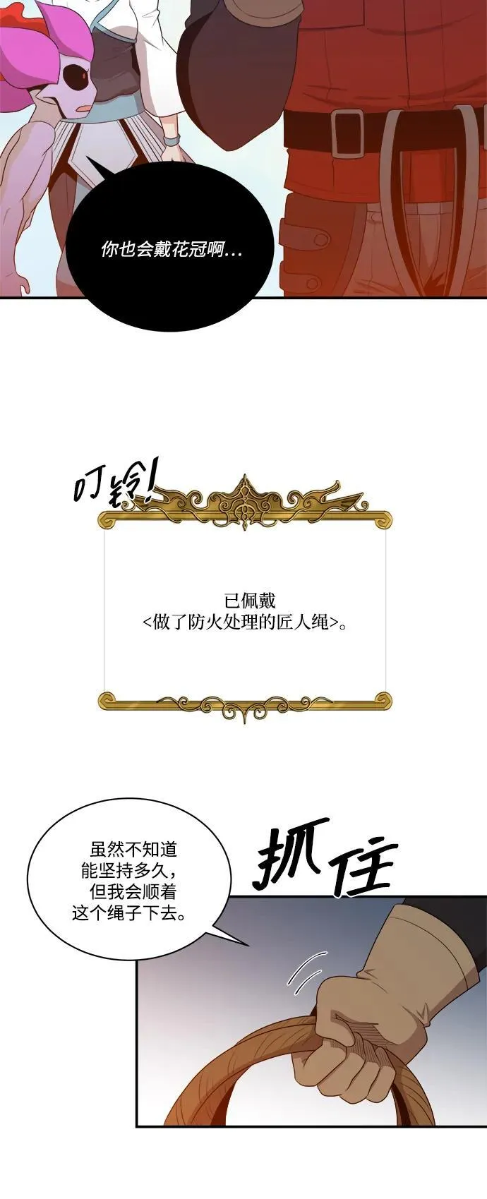 第108话 第9页