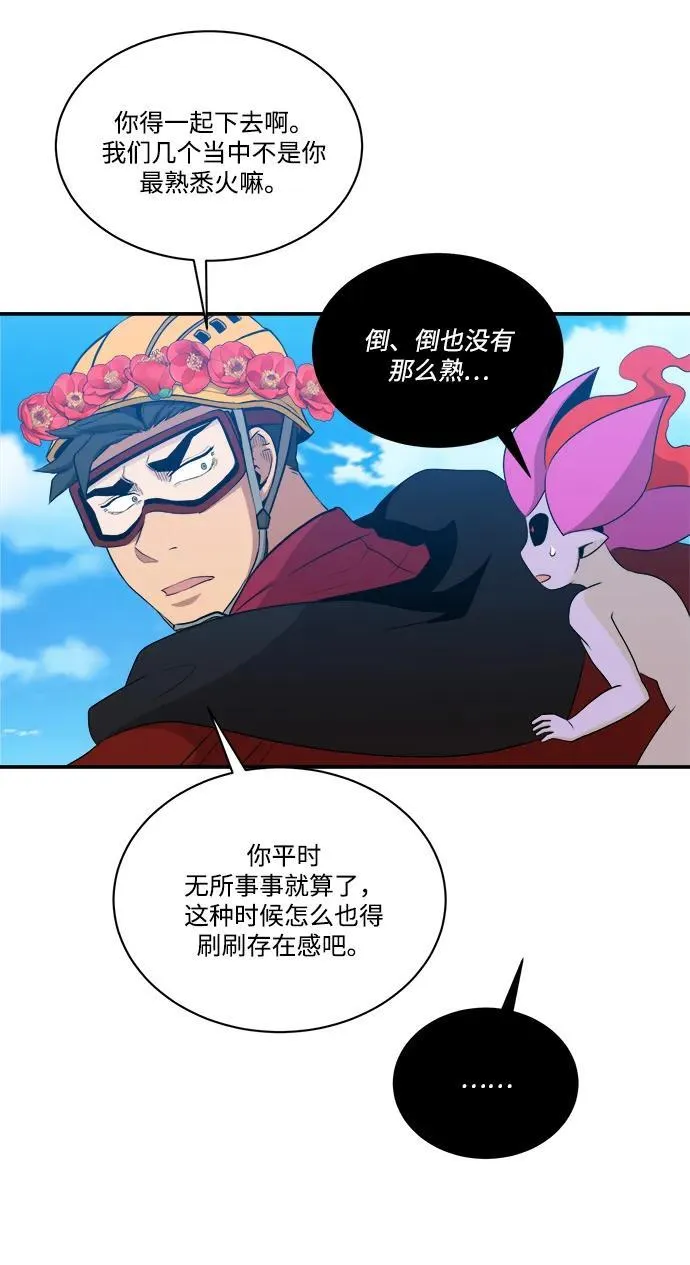 第108话 第11页