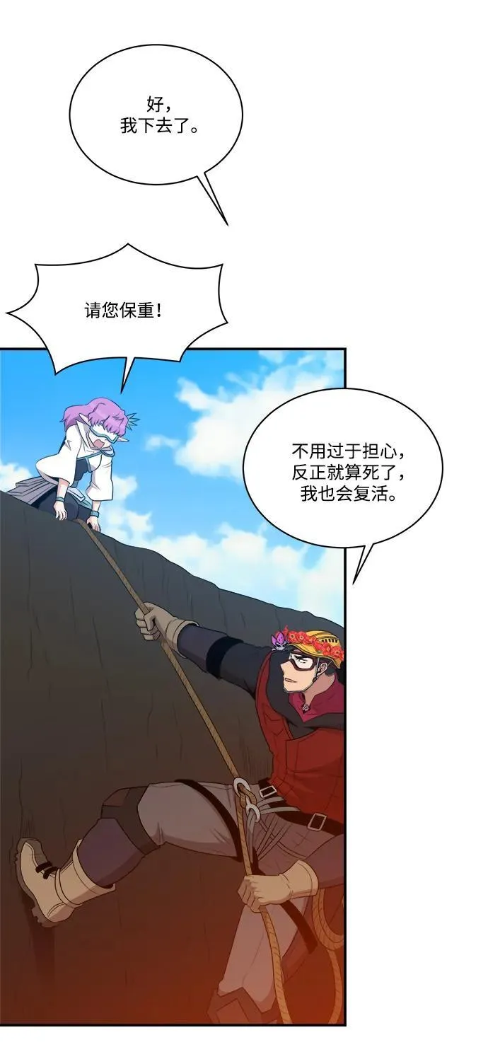 第108话 第12页