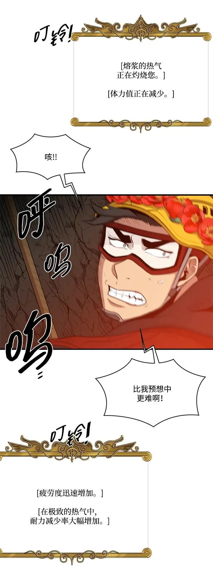 第108话 第15页