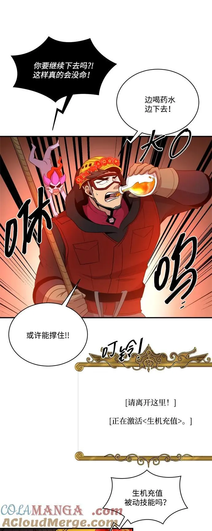 第108话 第16页