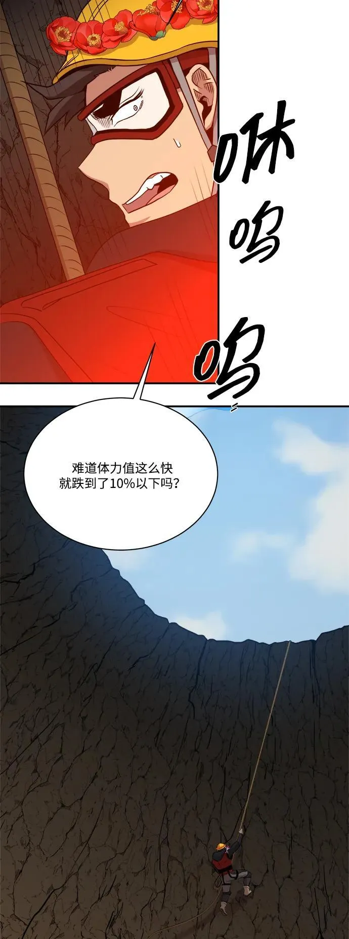 第108话 第17页
