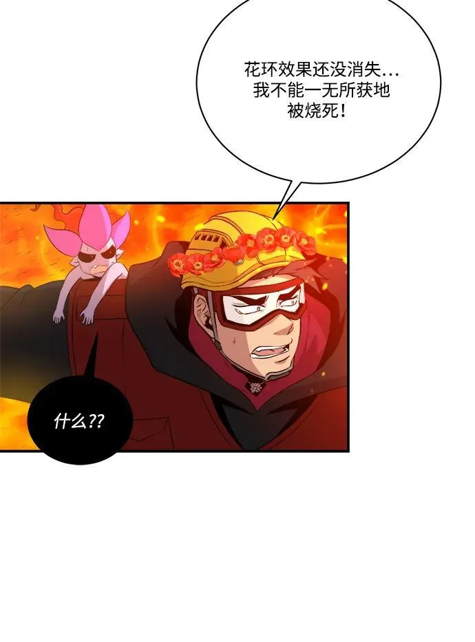 第108话 第20页