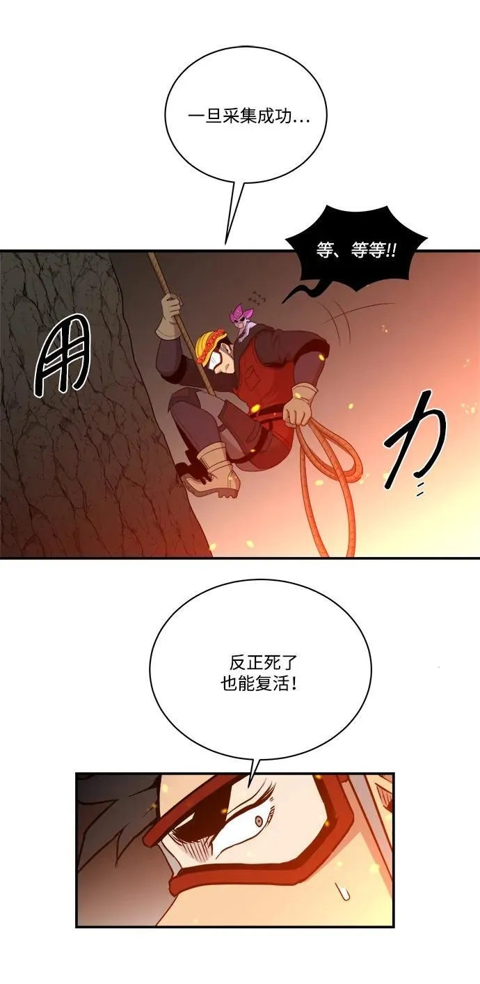 第108话 第21页