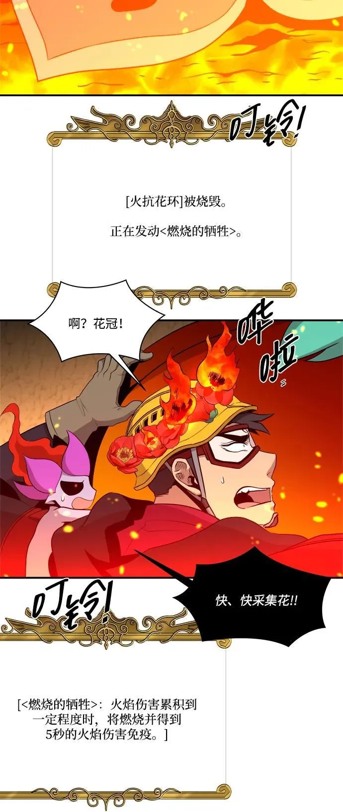 第108话 第29页