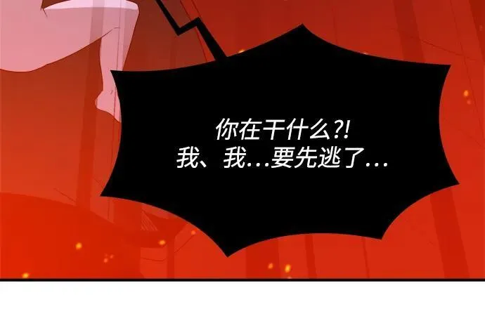 第108话 第33页
