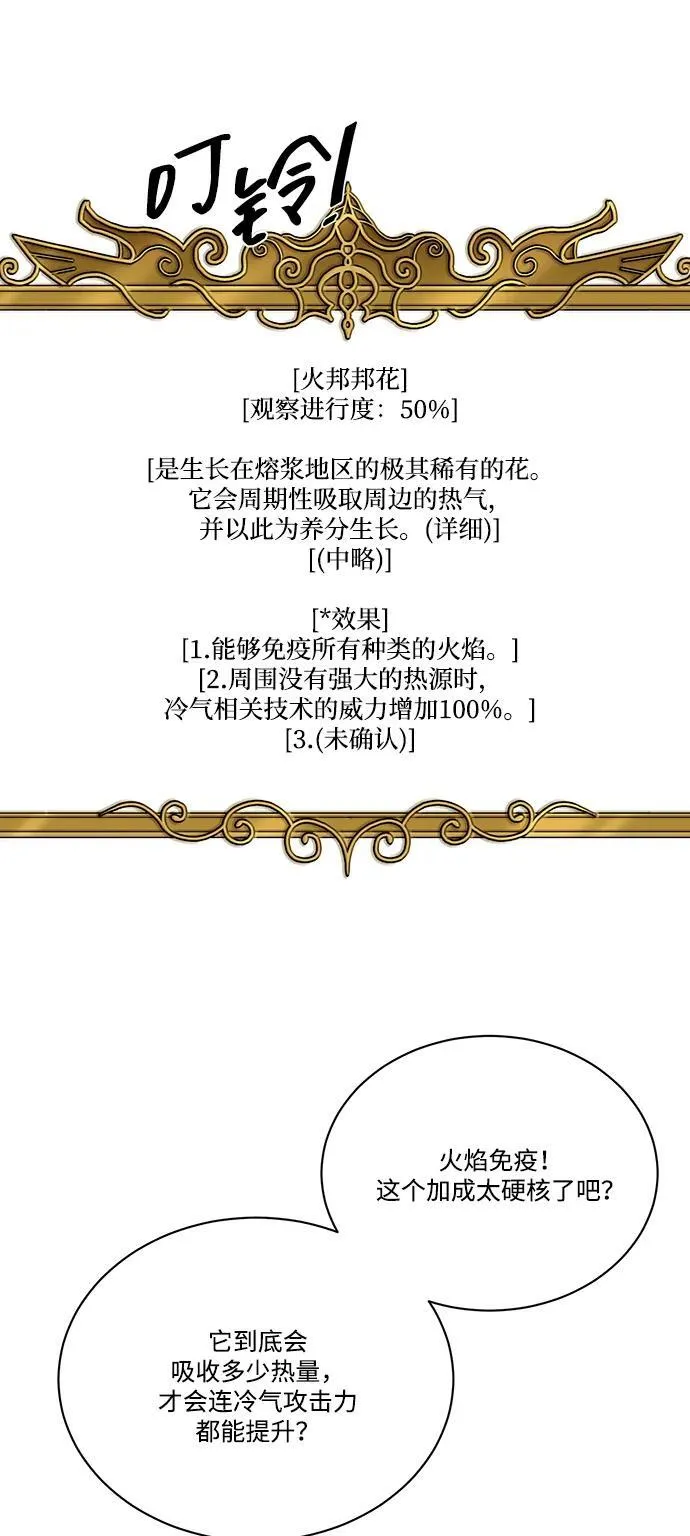第108话 第36页