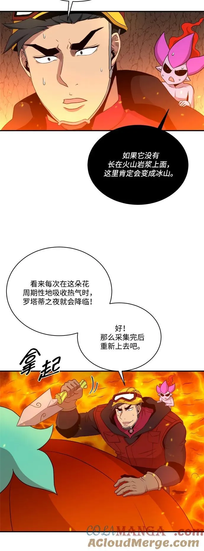 第108话 第37页