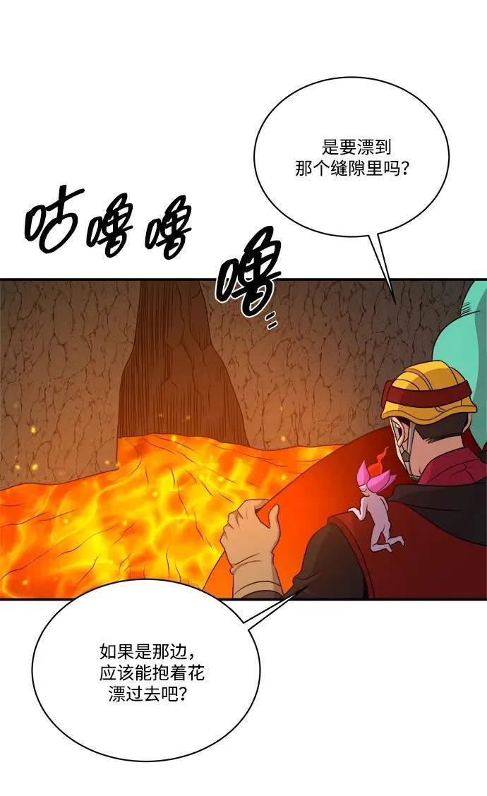 第108话 第41页