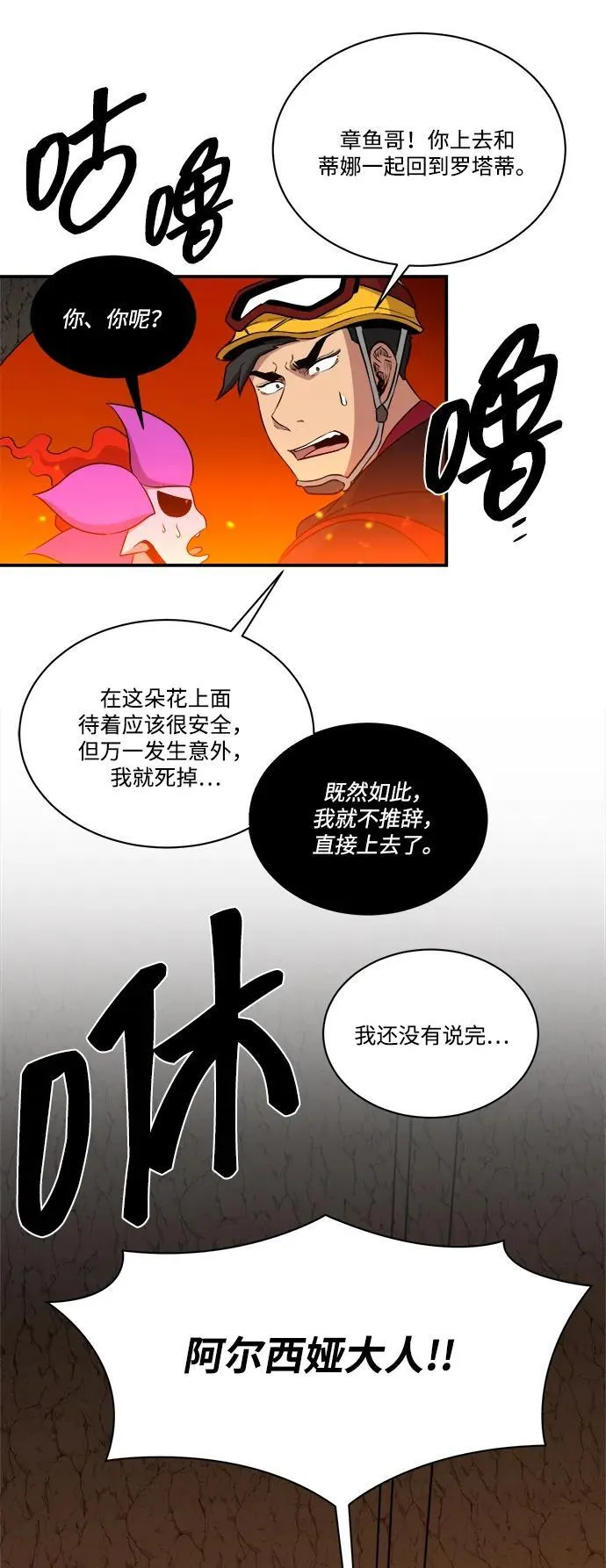 第108话 第42页