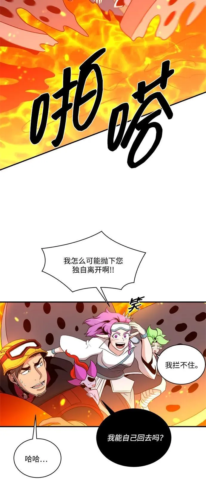 第108话 第44页