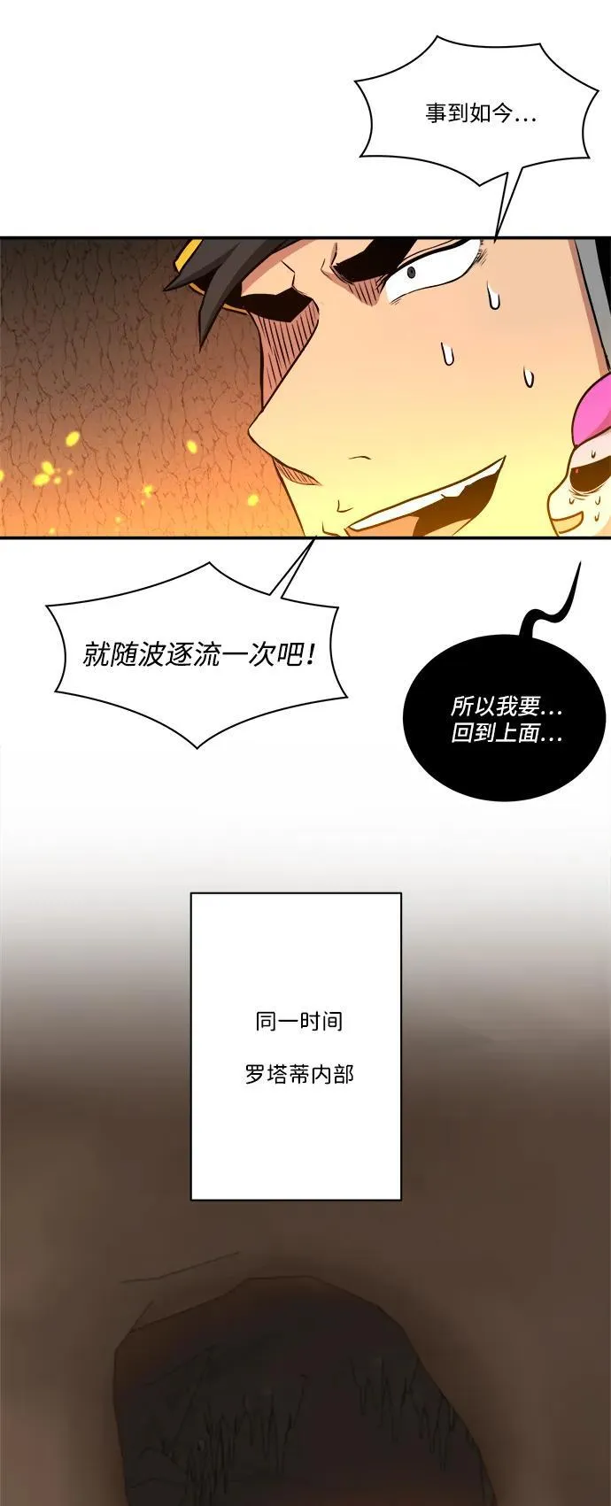 第108话 第45页