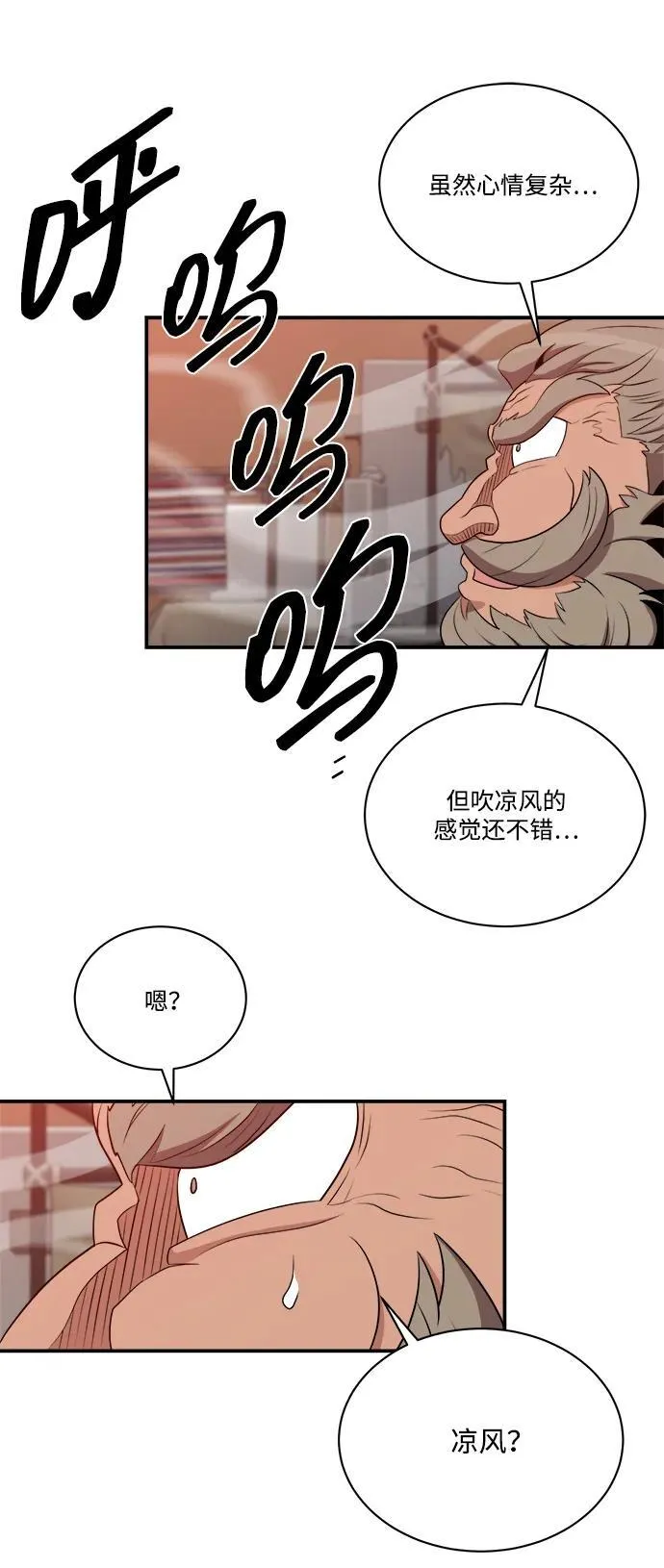 第108话 第47页