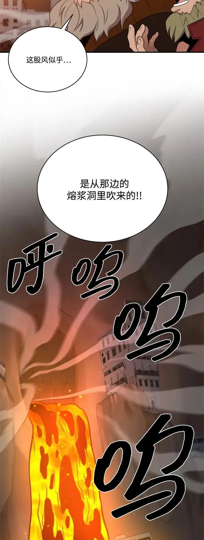第108话 第50页