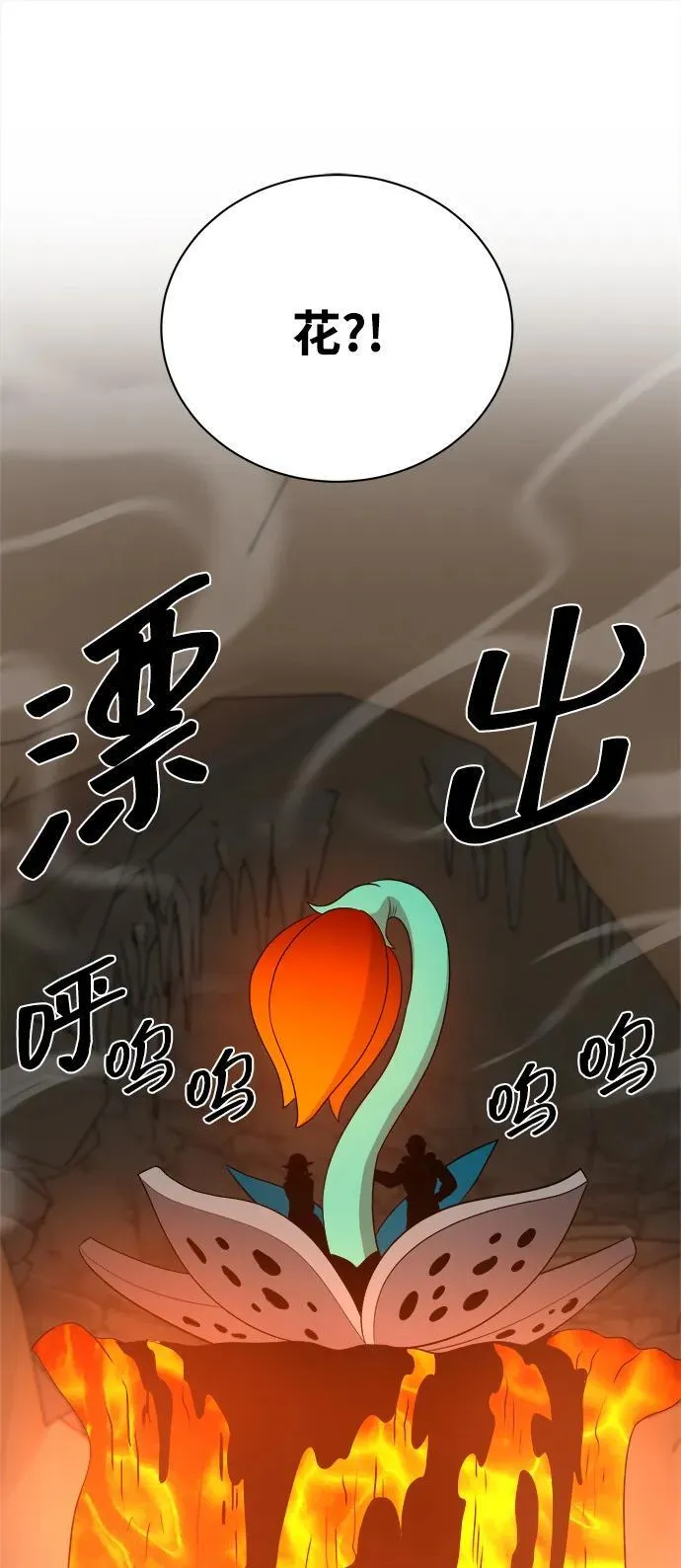 第108话 第53页