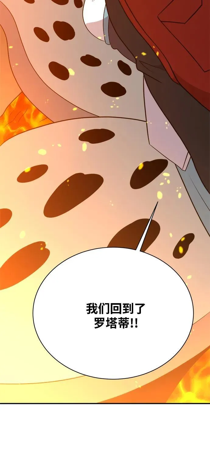 第108话 第56页