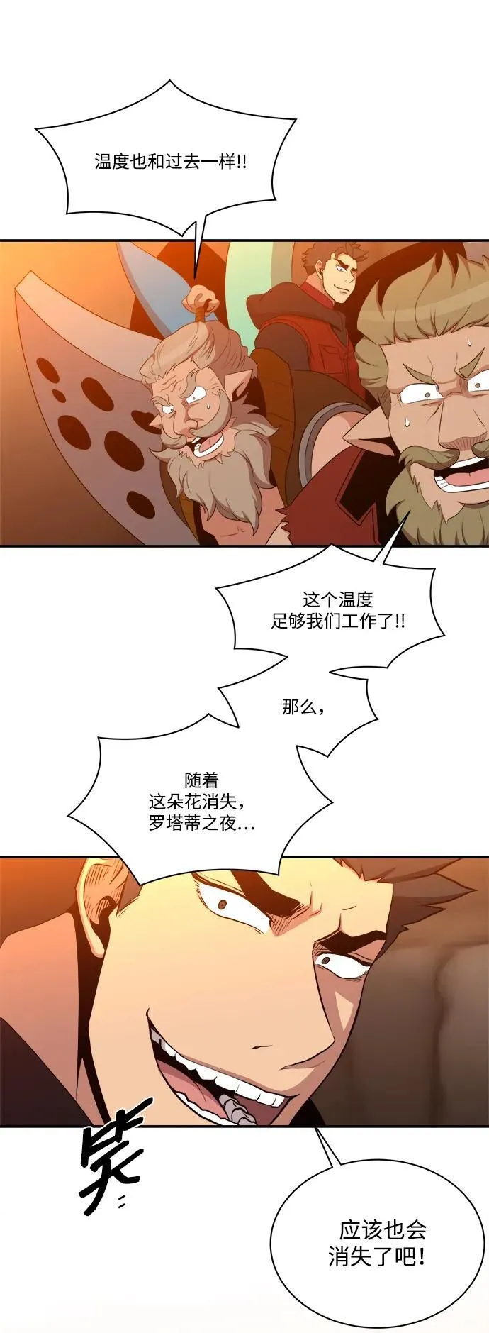 第108话 第59页