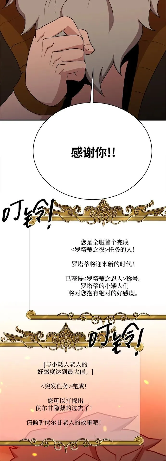 第108话 第62页