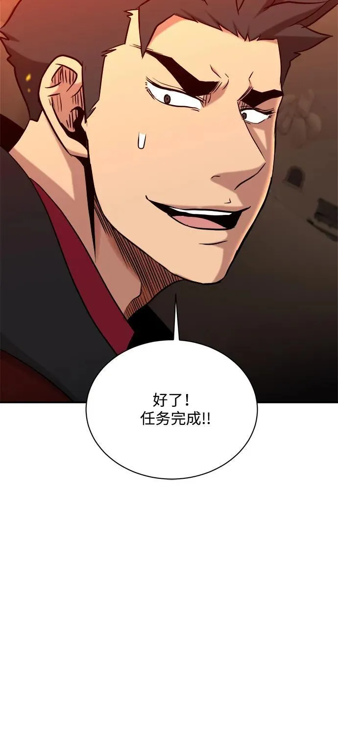 第108话 第63页