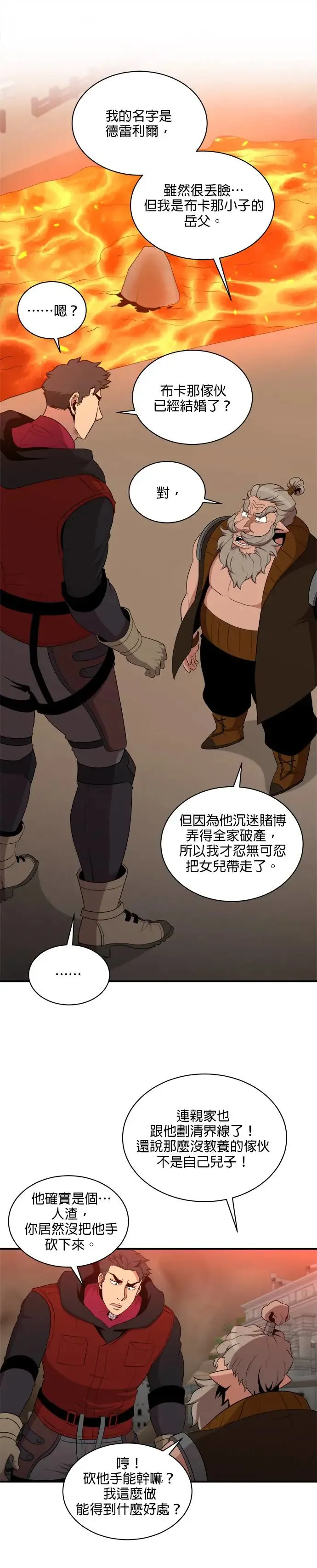 第109话 第1页