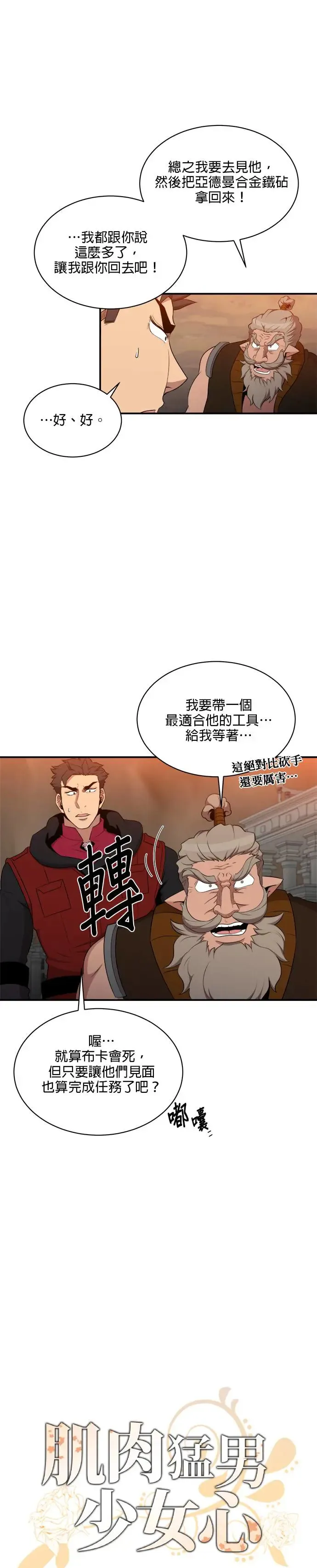 第109话 第2页