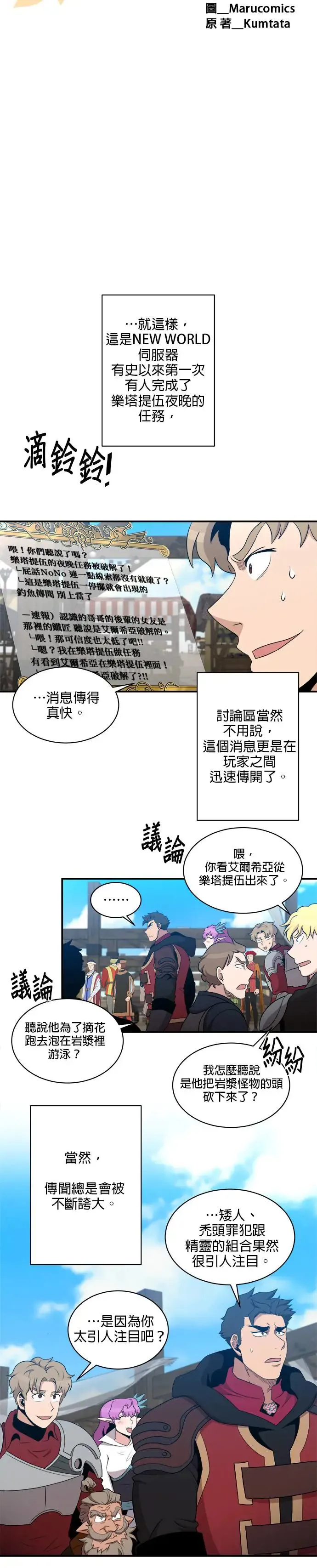 第109话 第3页