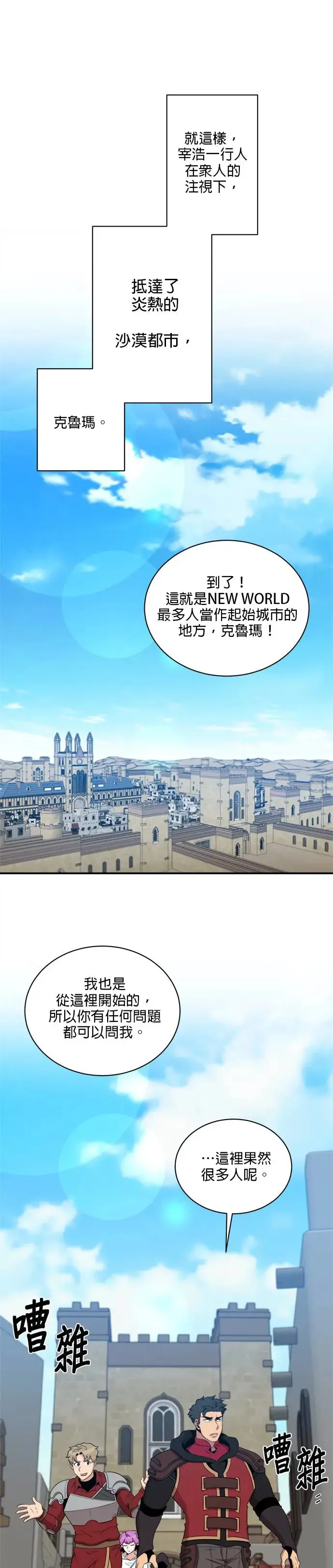 第109话 第4页