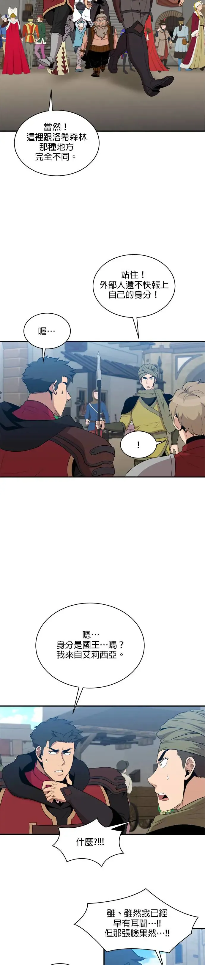 第109话 第5页
