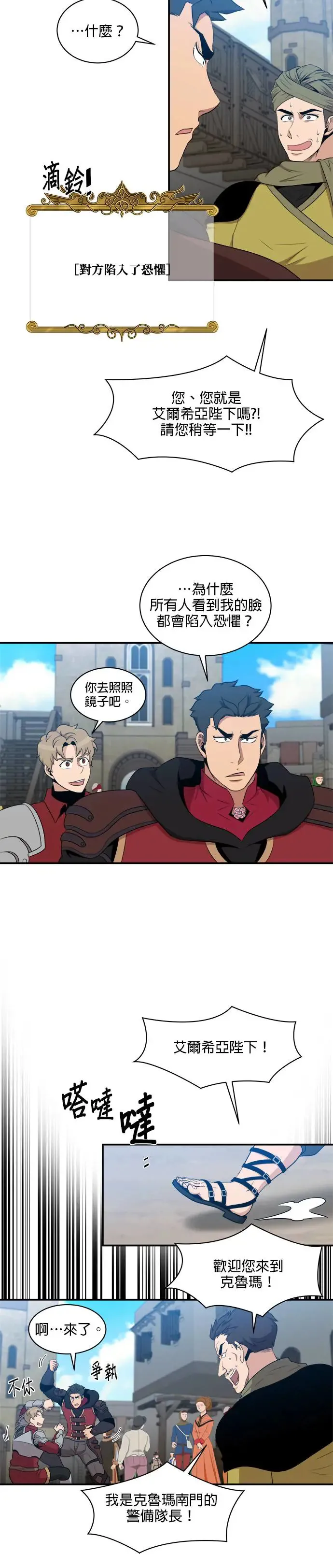 第109话 第6页