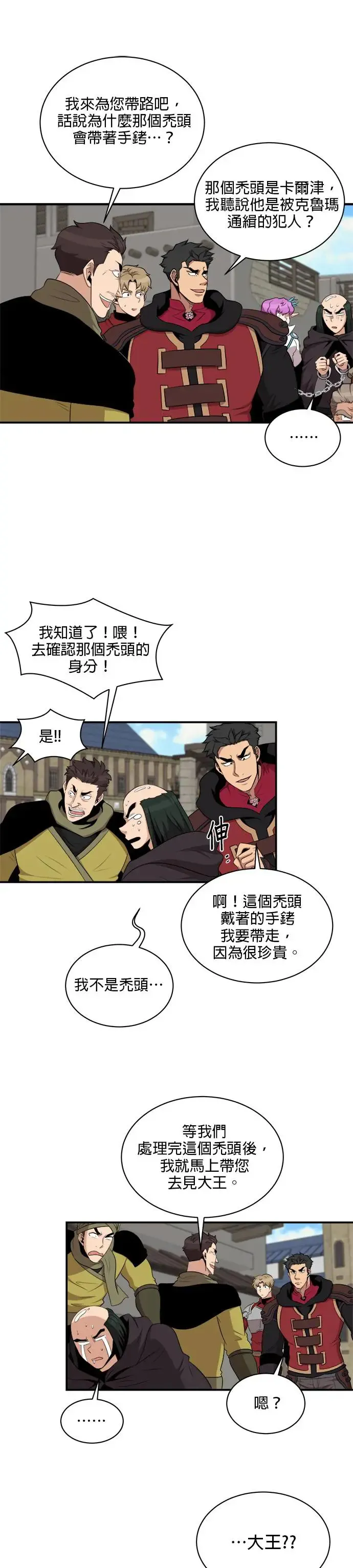 第109话 第7页