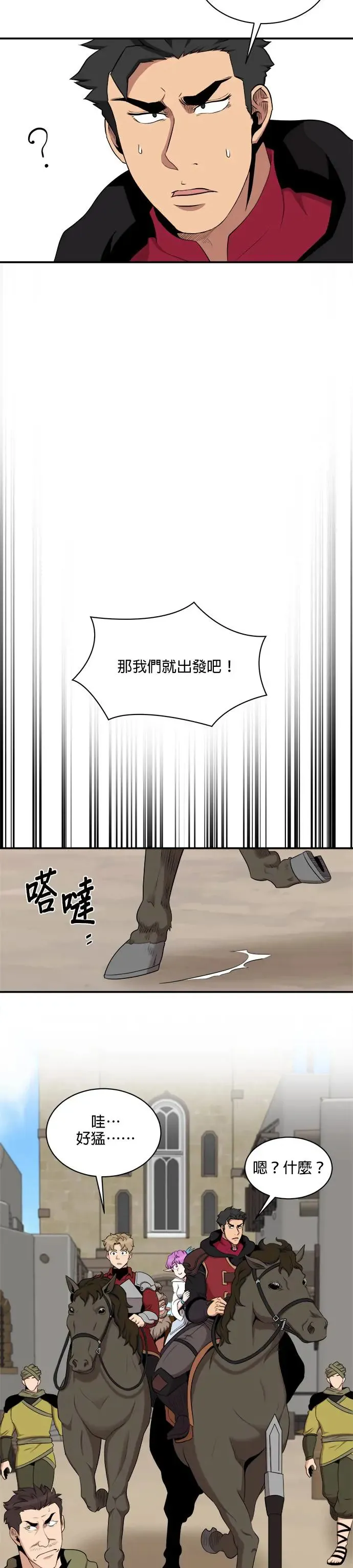 第109话 第8页