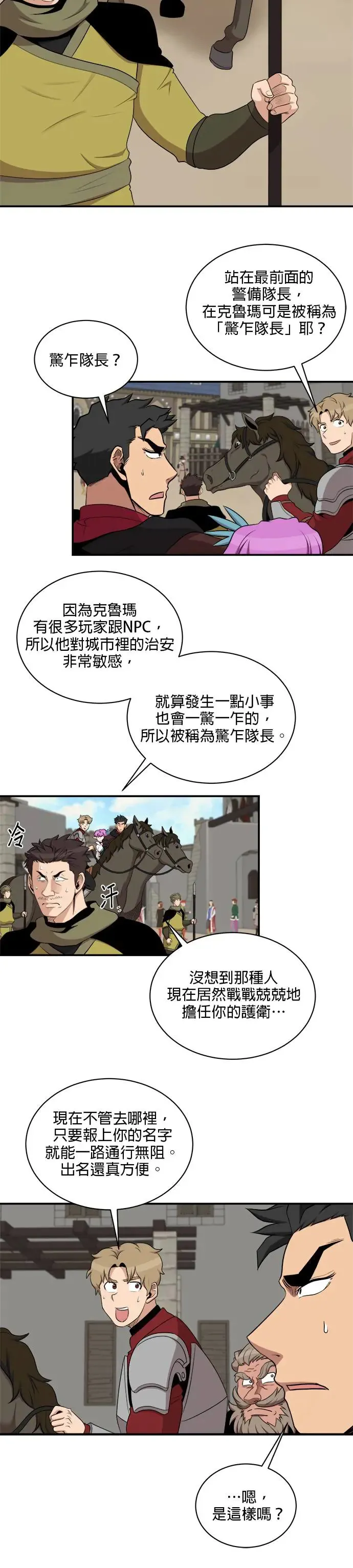 第109话 第9页