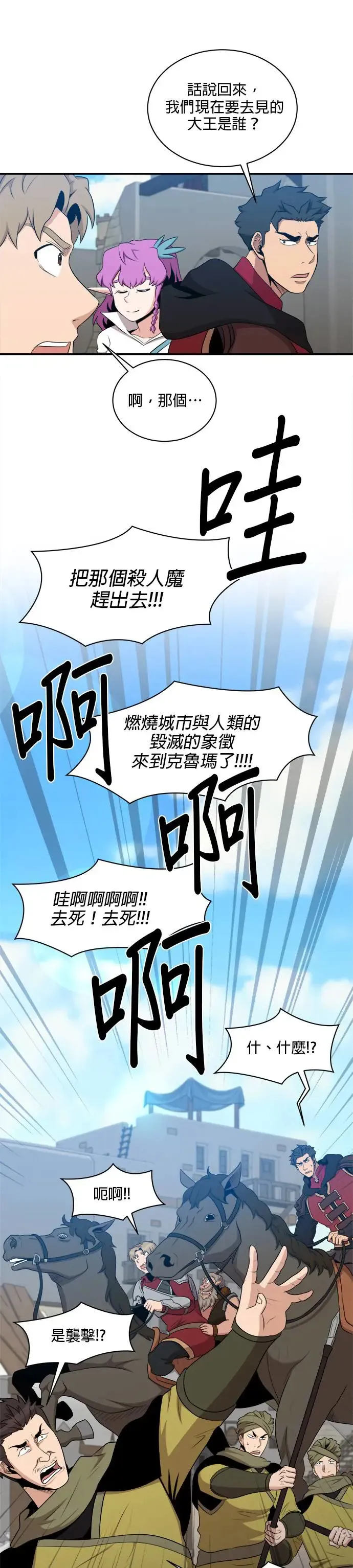 第109话 第10页