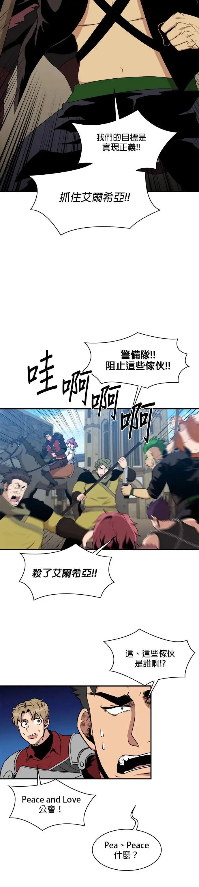 第109话 第12页