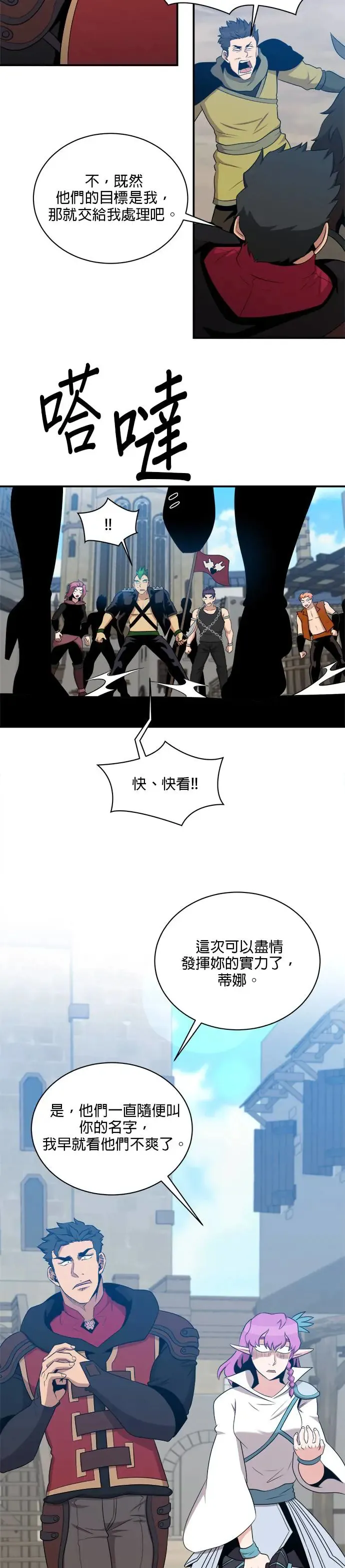 第109话 第14页