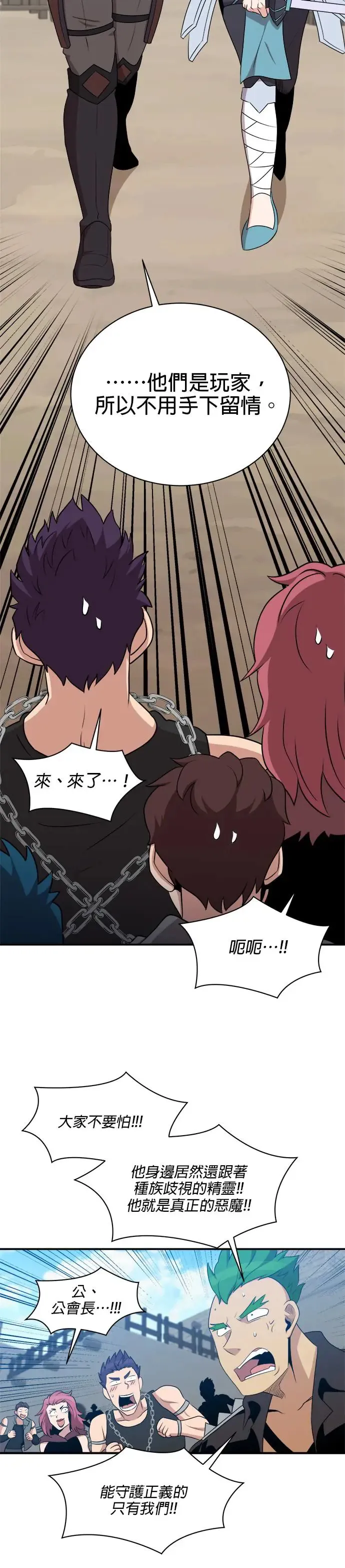 第109话 第15页