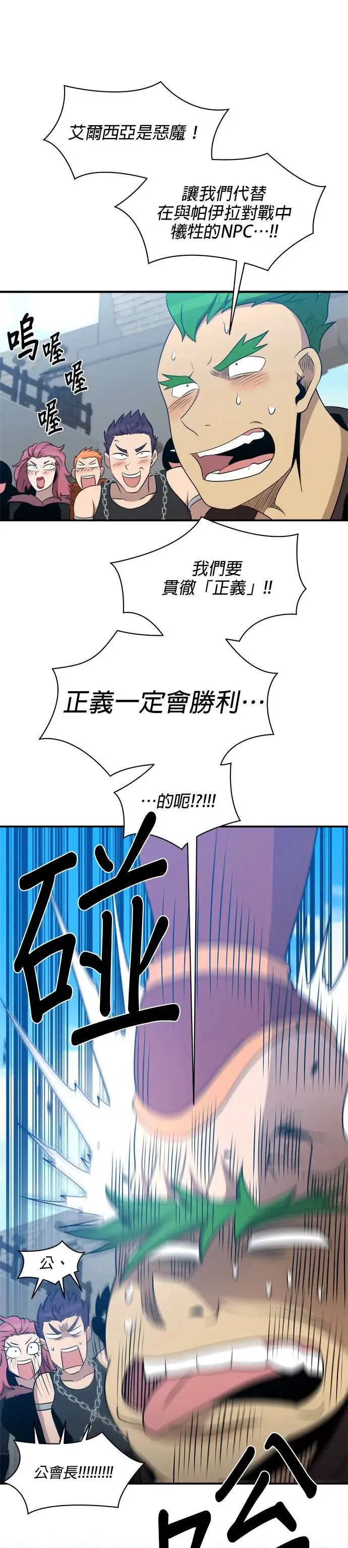第109话 第16页