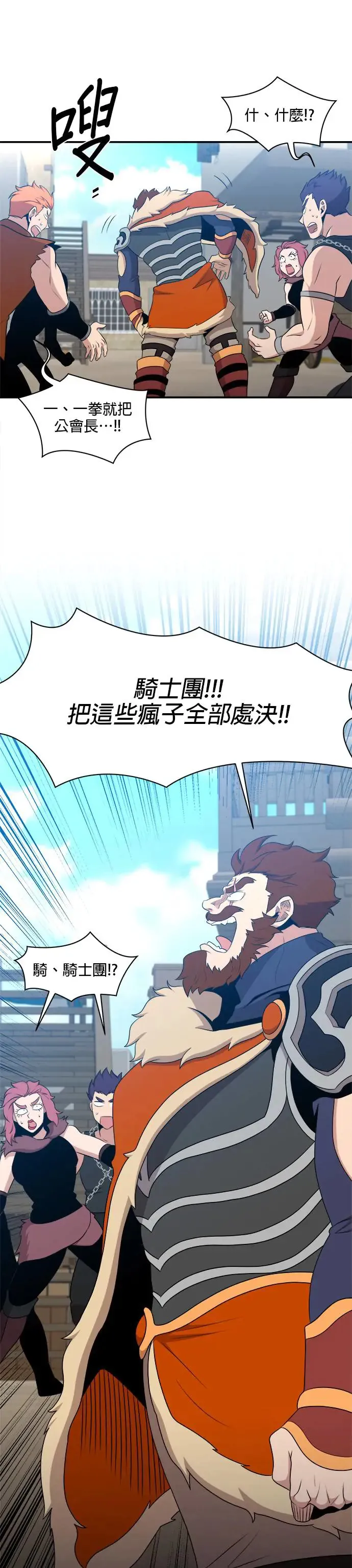 第109话 第19页