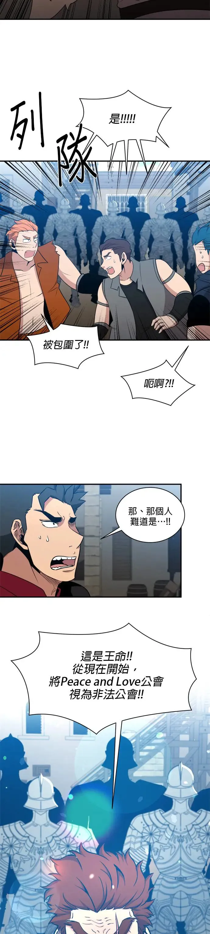 第109话 第20页