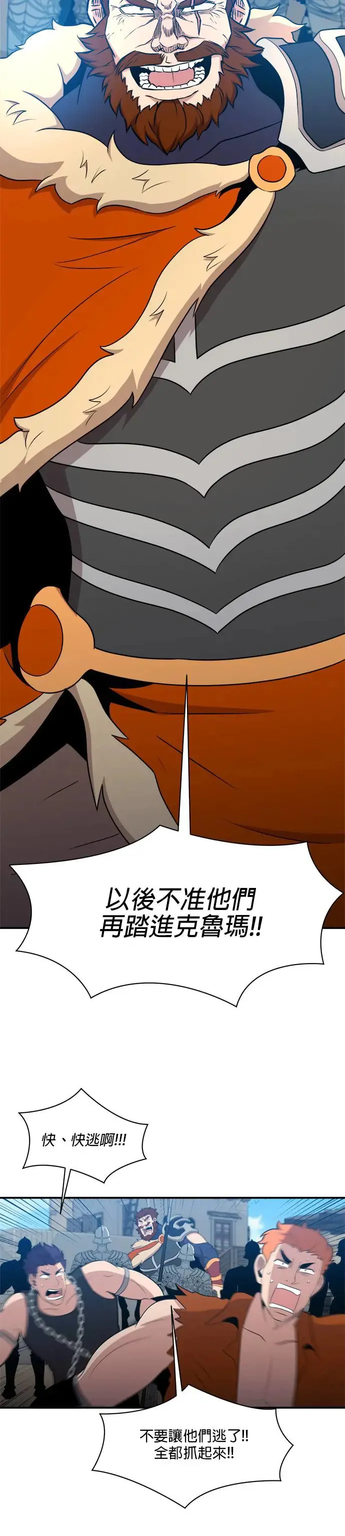 第109话 第21页