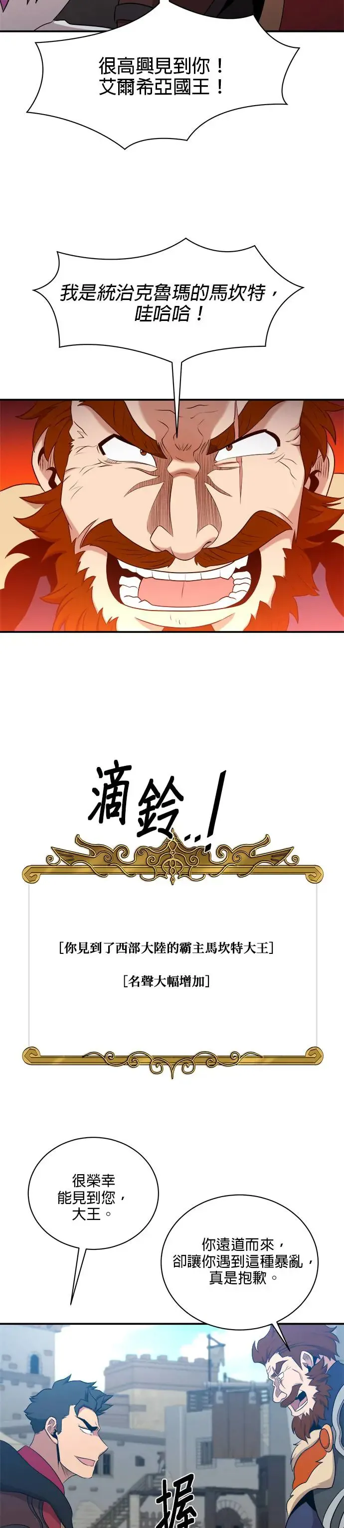 第109话 第23页