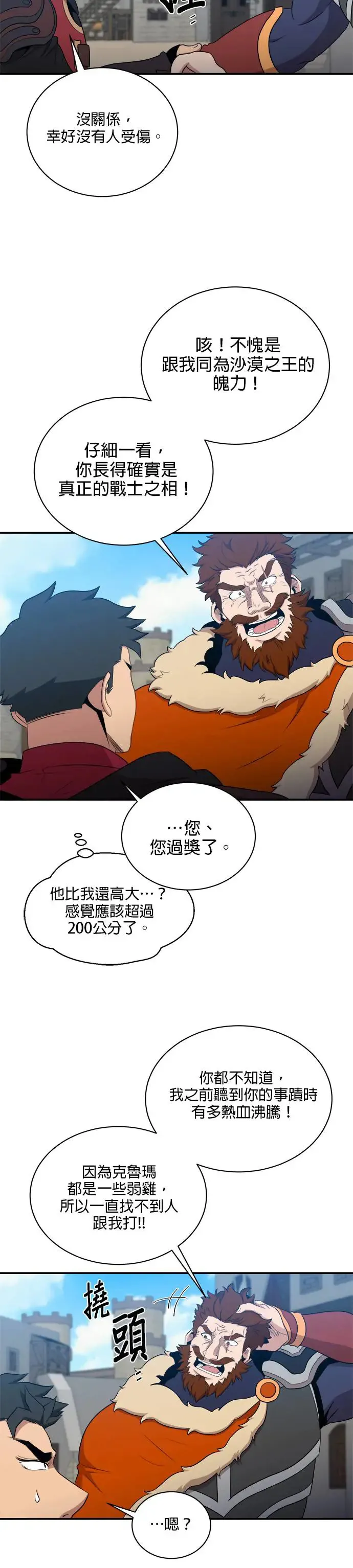 第109话 第24页