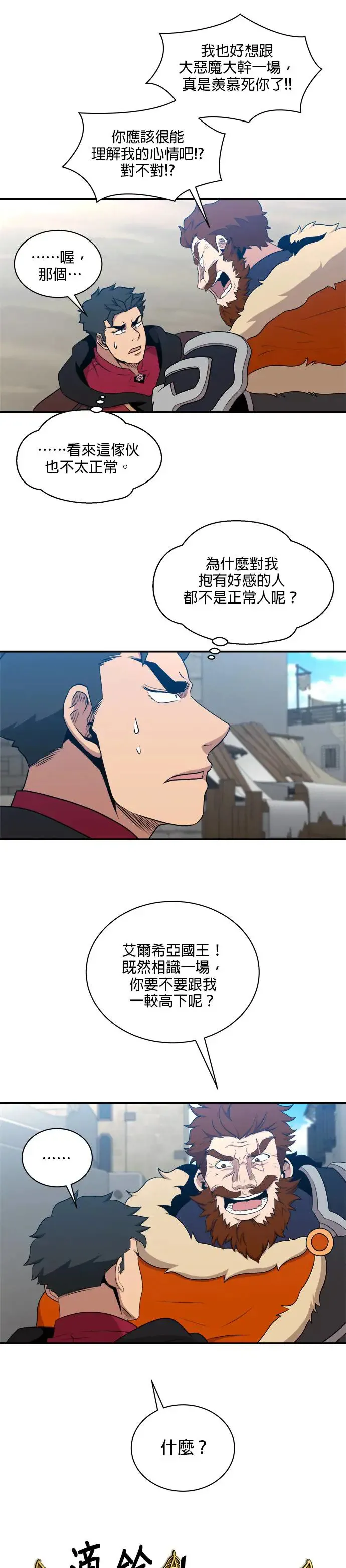 第109话 第25页