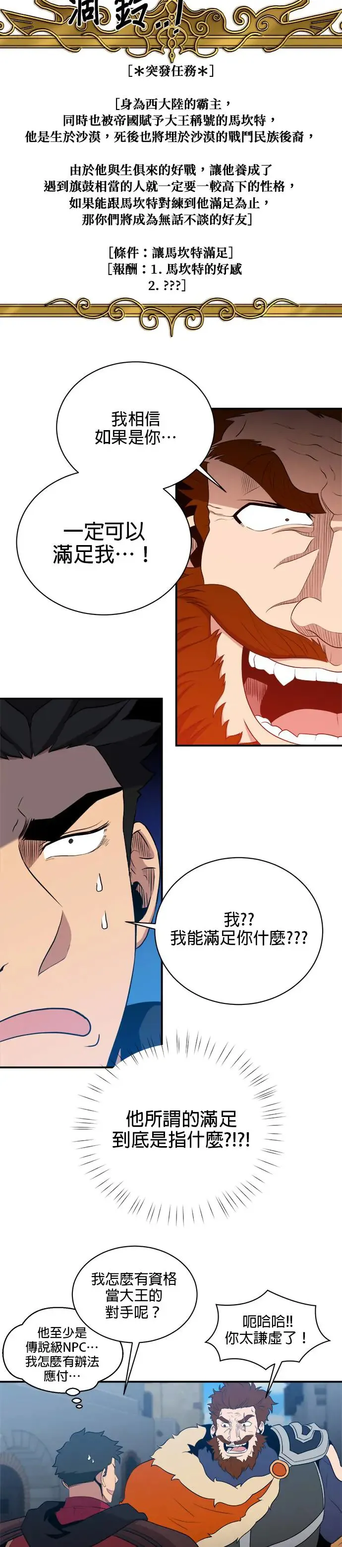 第109话 第26页