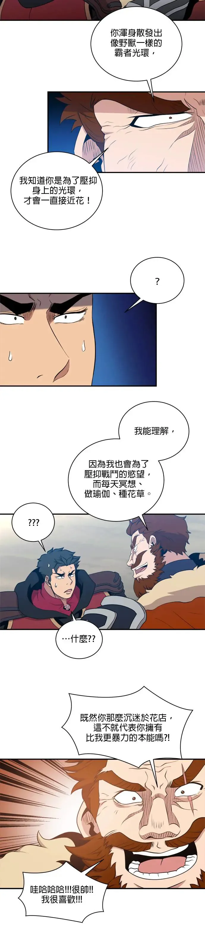第109话 第27页