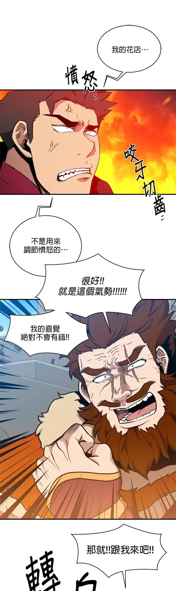 第109话 第28页