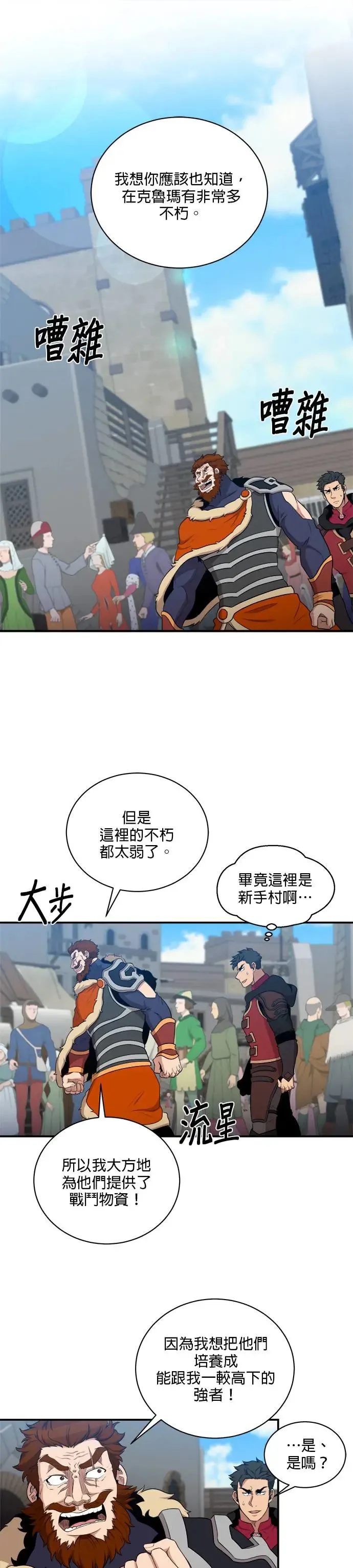 第109话 第31页